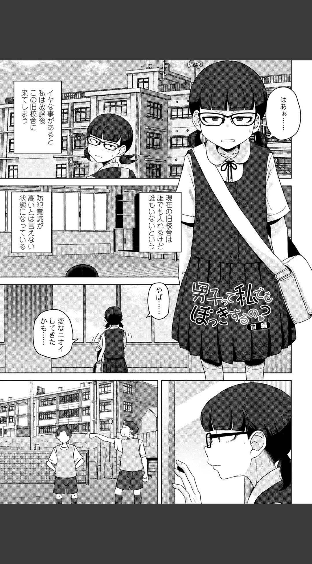 恋と性欲の季節 デジタル版 試し読みサンプル 10