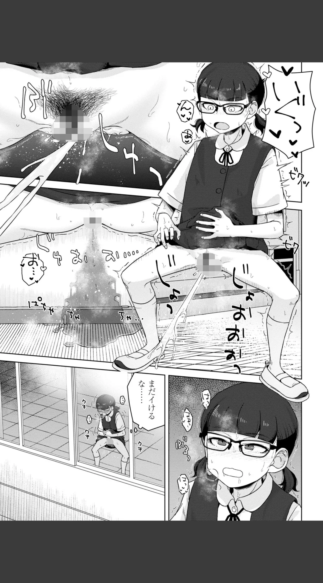 恋と性欲の季節 デジタル版 試し読みサンプル 12