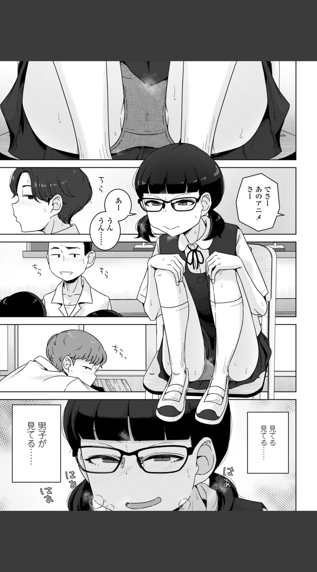 恋と性欲の季節 デジタル版 試し読みサンプル 13