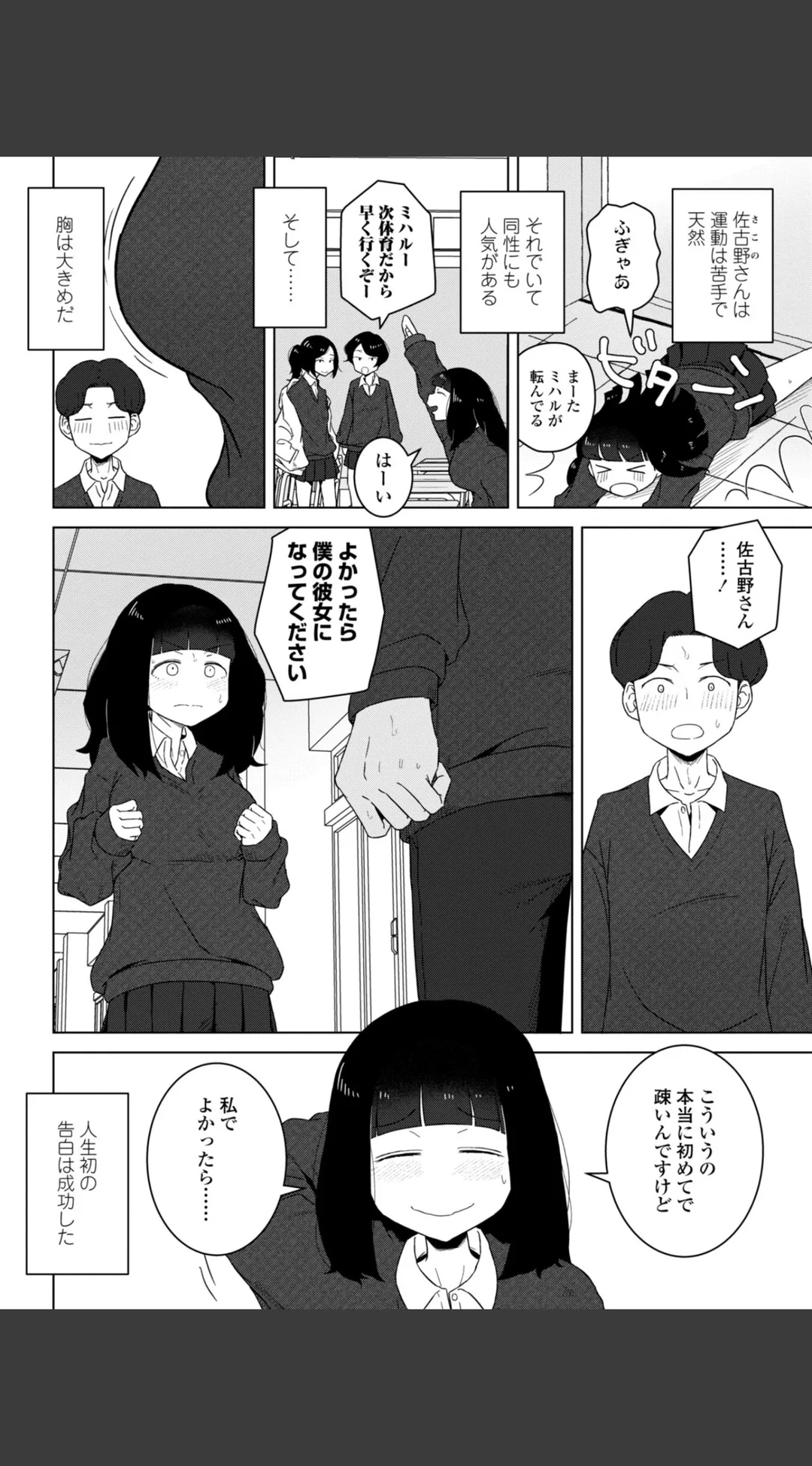 恋と性欲の季節 デジタル版 試し読みサンプル 17
