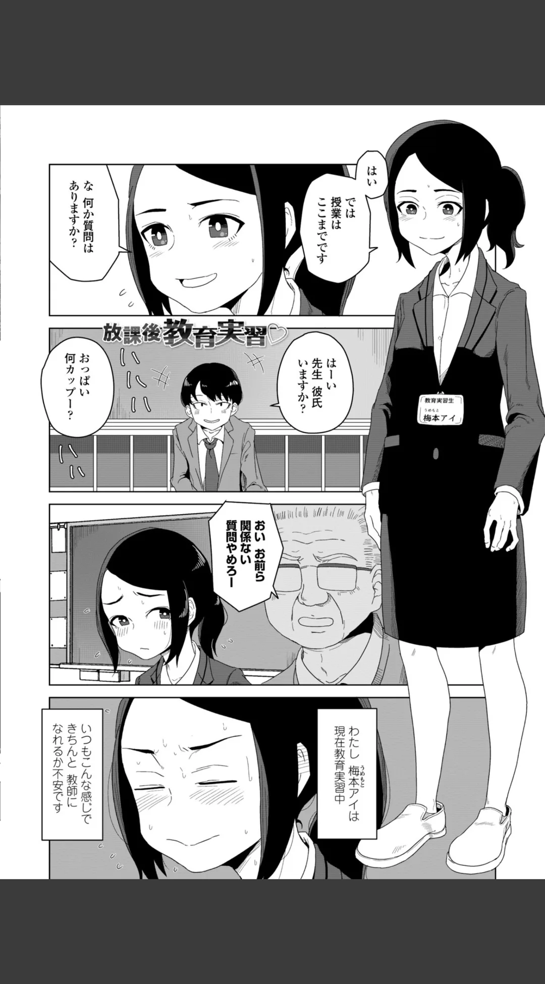 恋と性欲の季節 デジタル版 試し読みサンプル 25