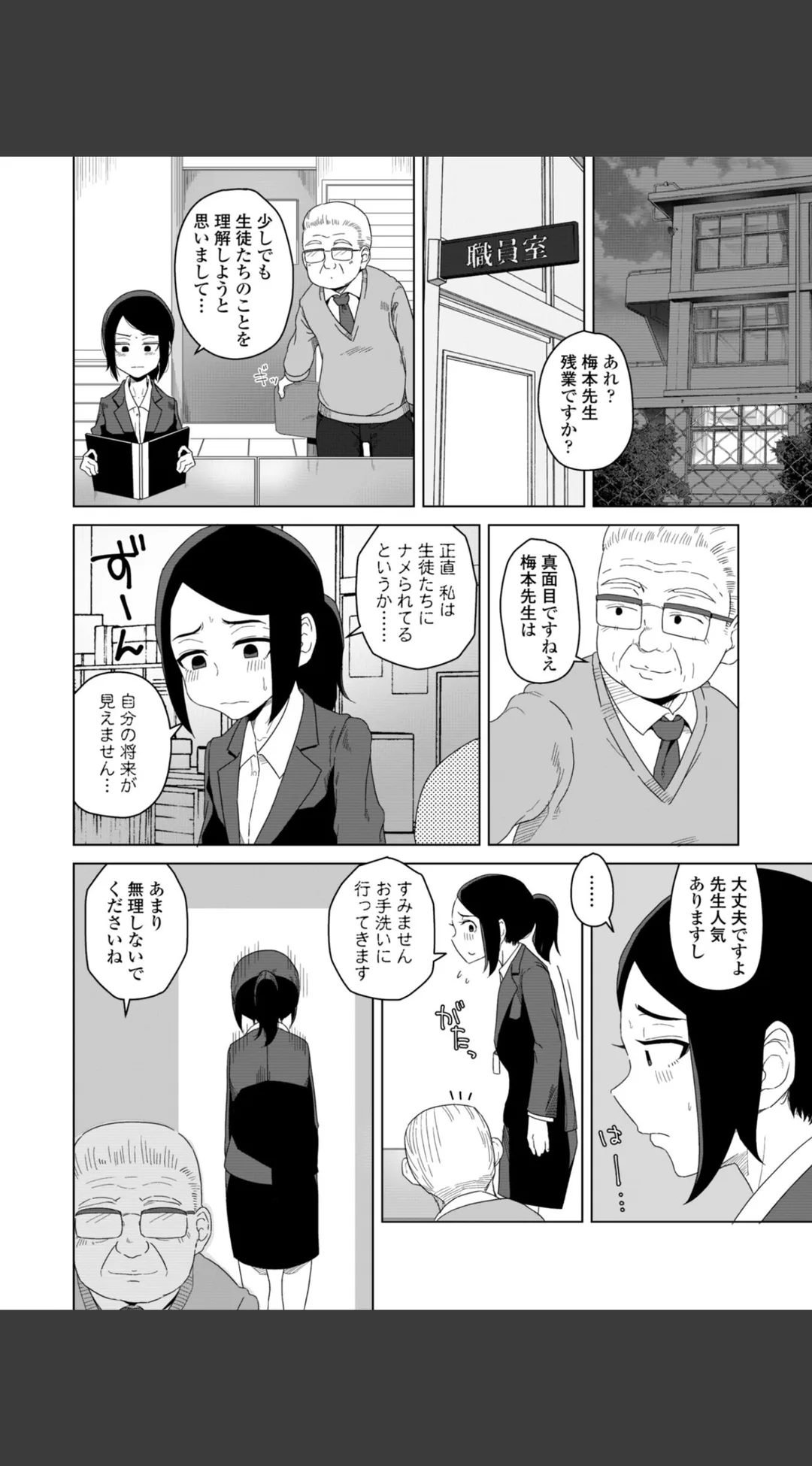 恋と性欲の季節 デジタル版 試し読みサンプル 26