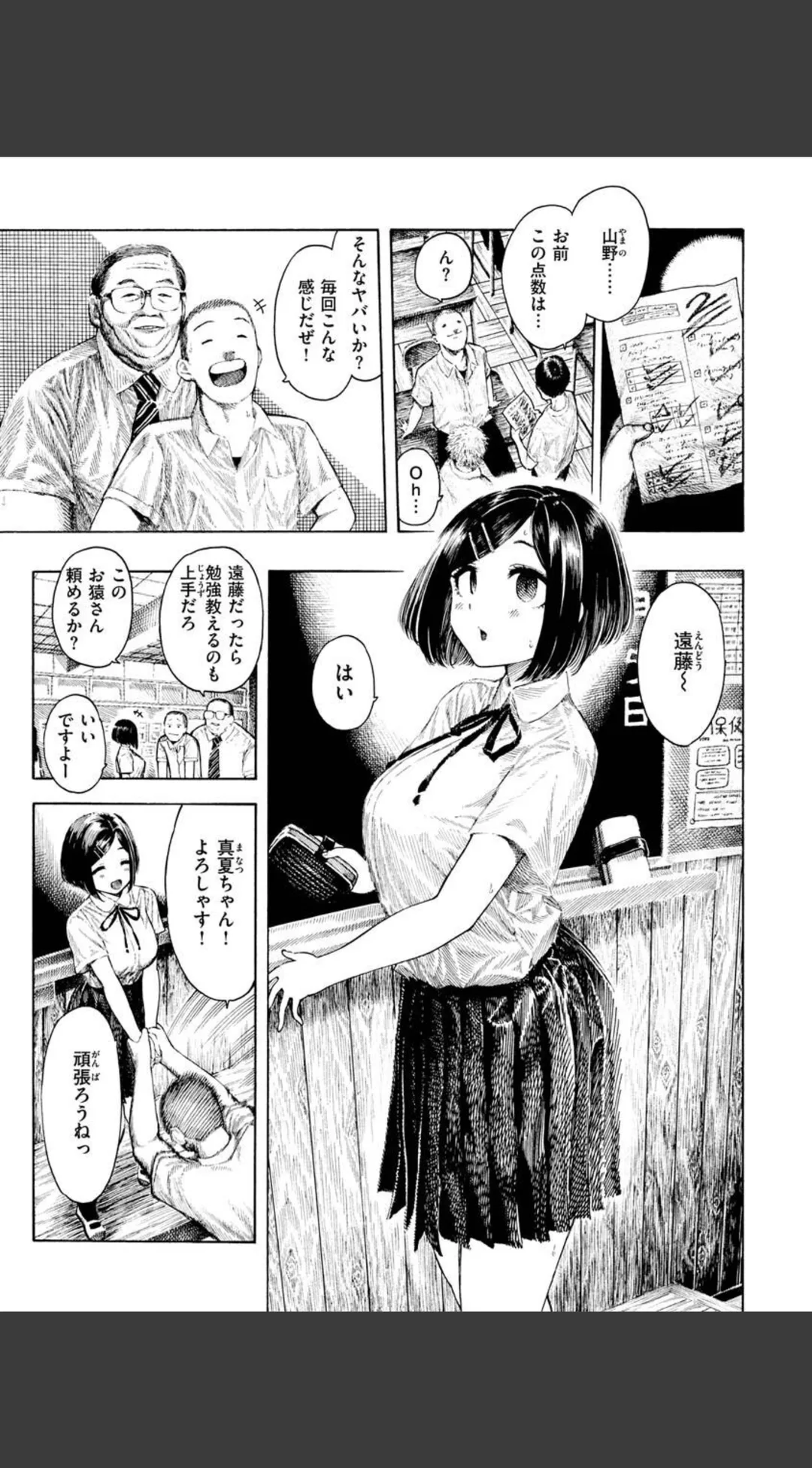 熱帯夜 試し読みサンプル 16