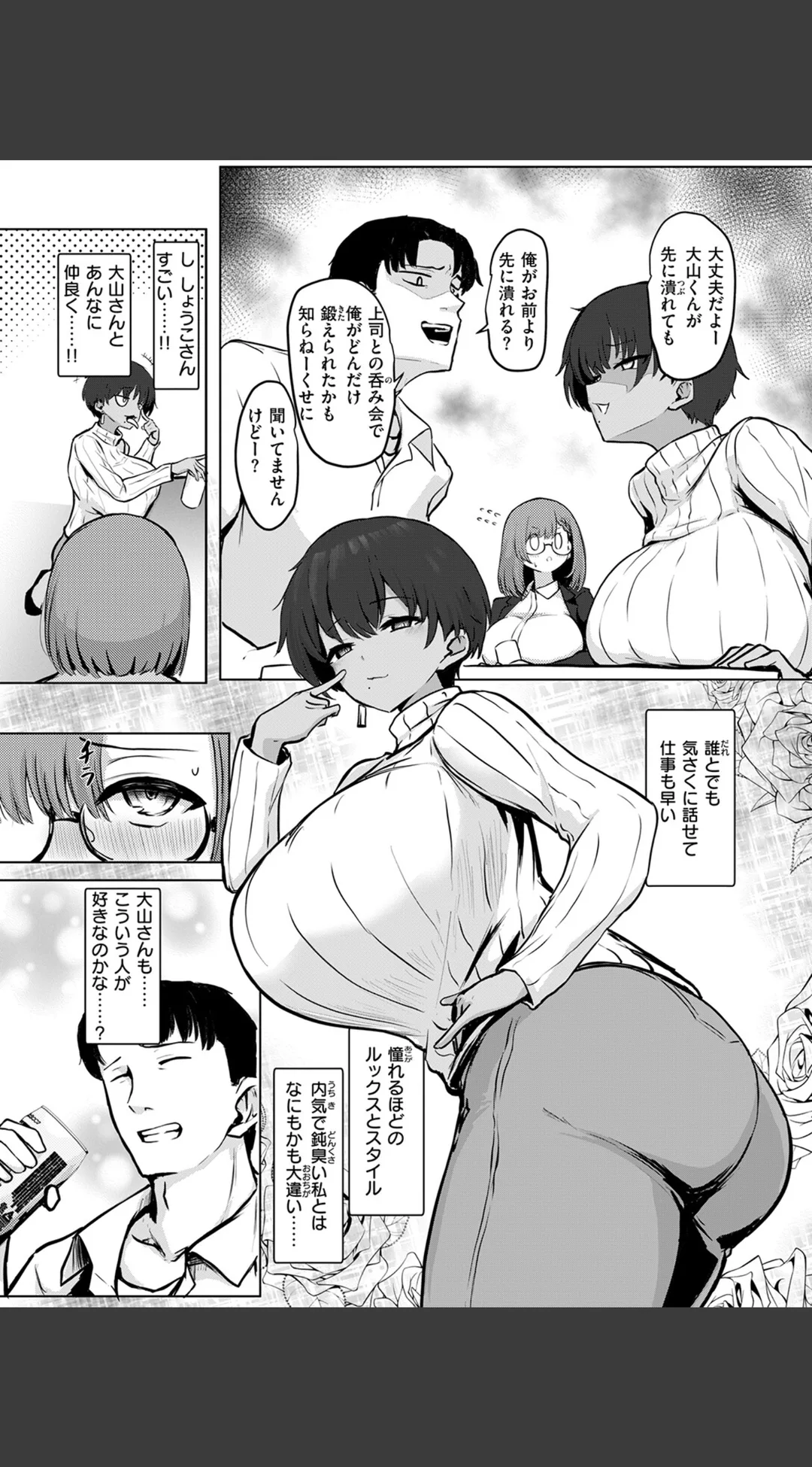 寝てたらノーカン!(単話) 試し読みサンプル 6