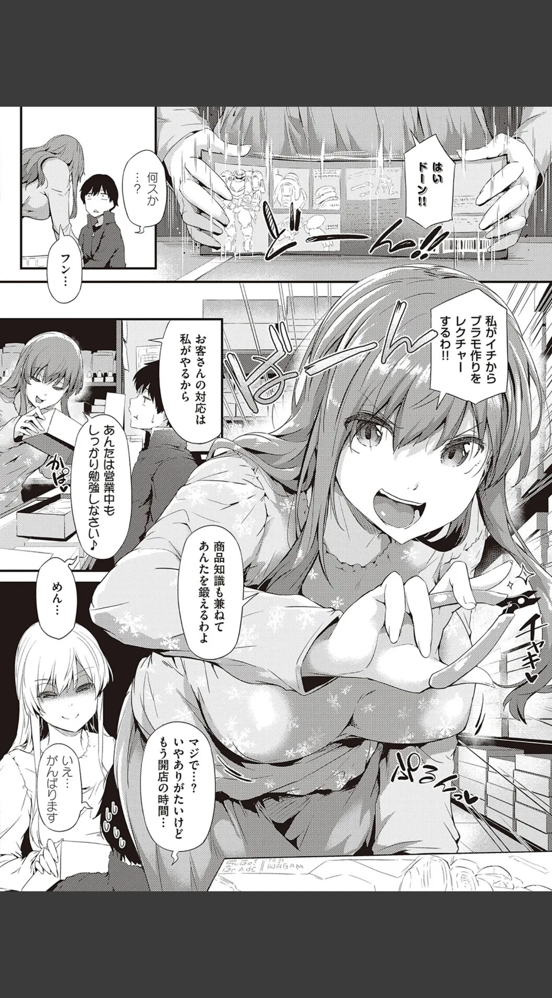 知らないこと知りたいの? 試し読みサンプル 7