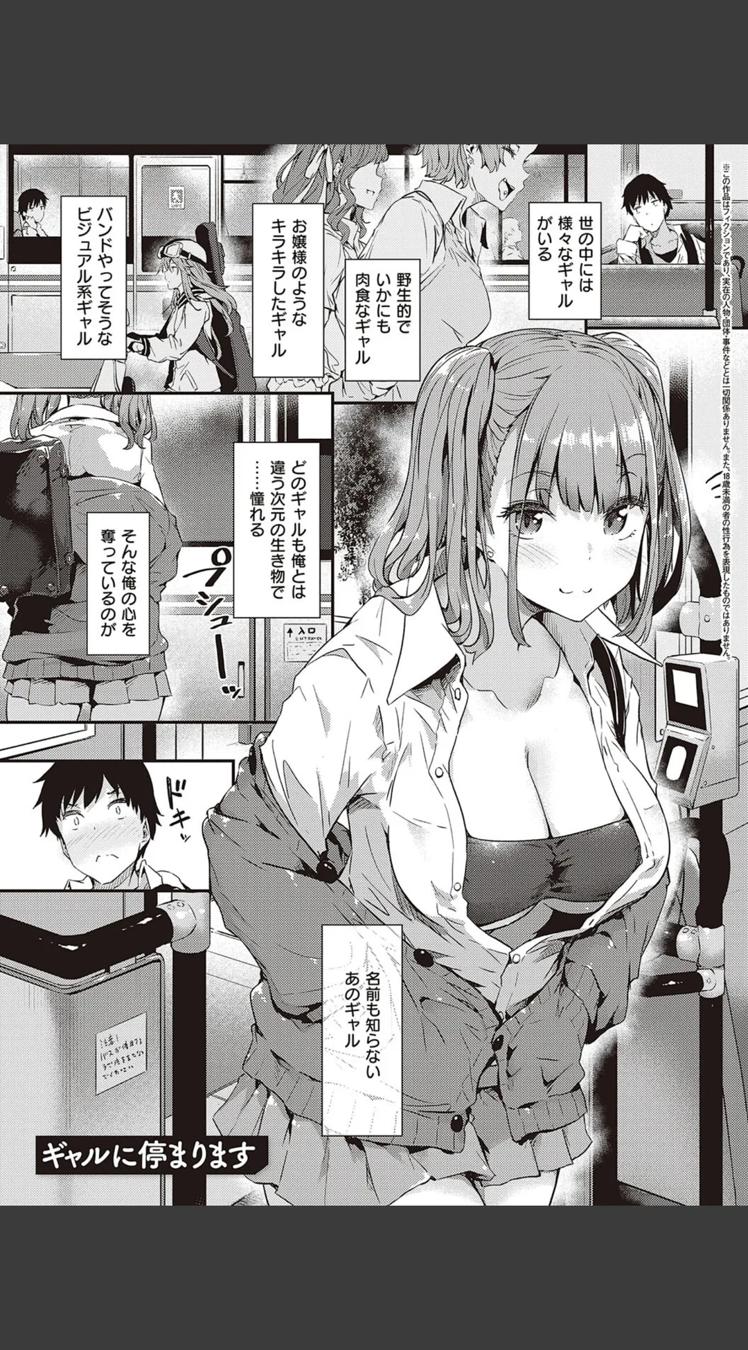 知らないこと知りたいの? 試し読みサンプル 18