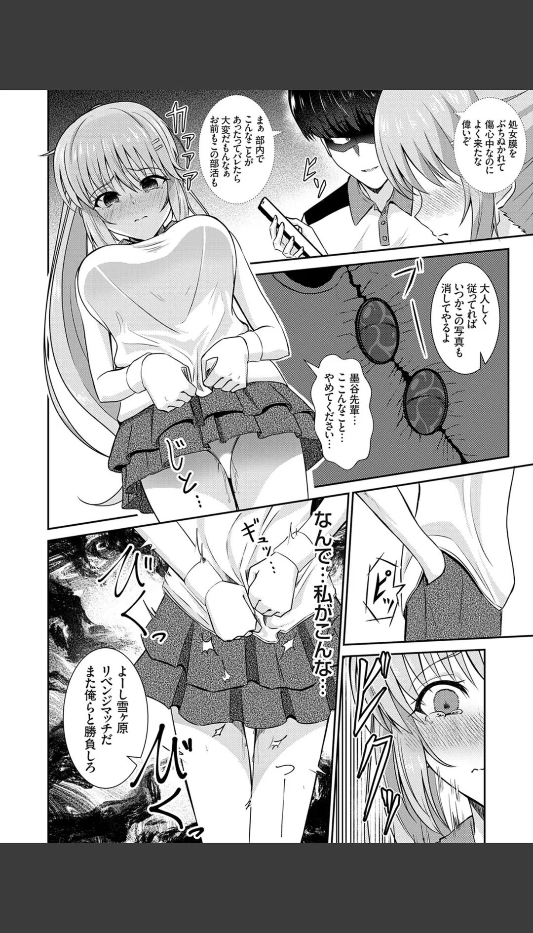 女子テニス部エース(単話) 試し読みサンプル 4
