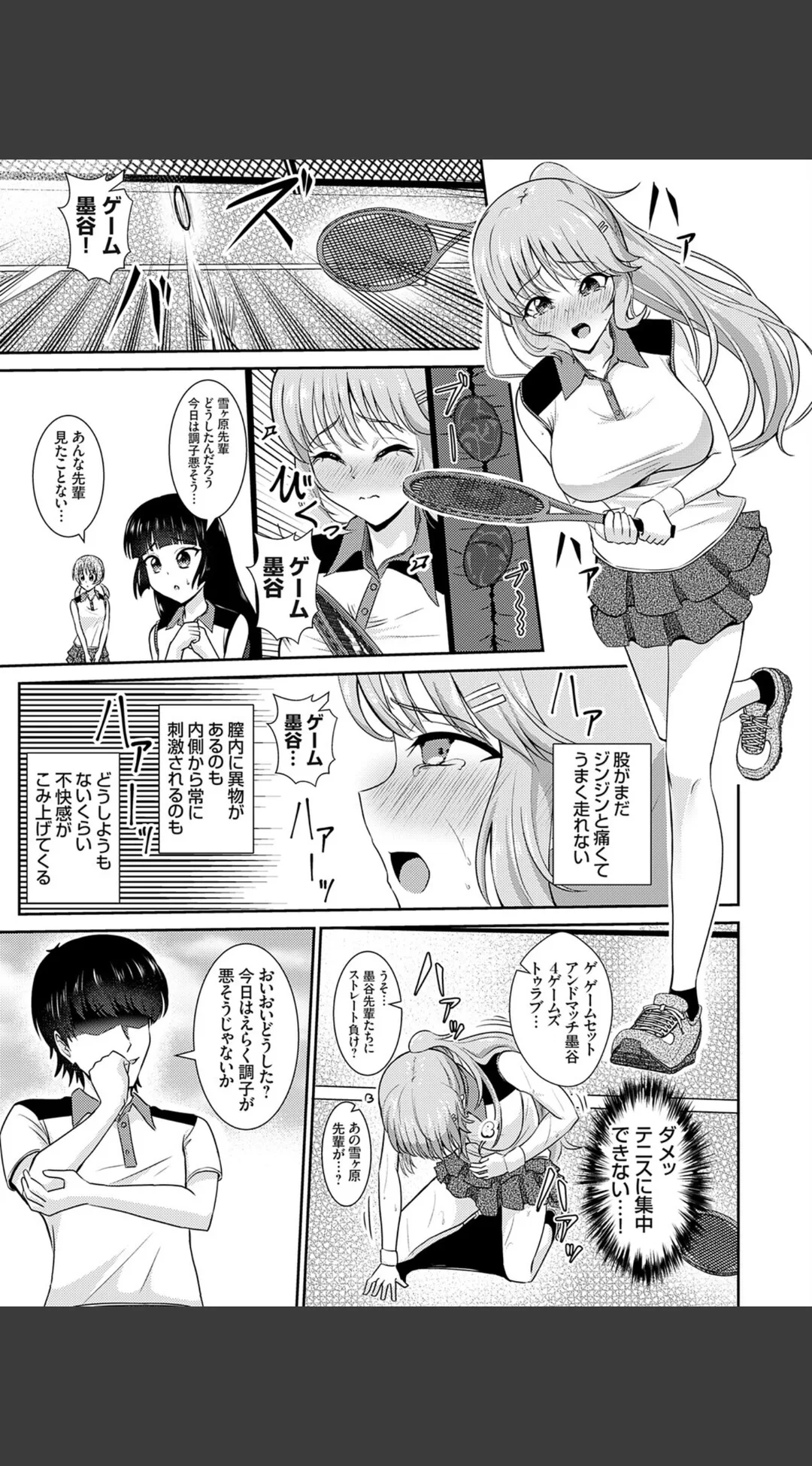 女子テニス部エース(単話) 試し読みサンプル 5