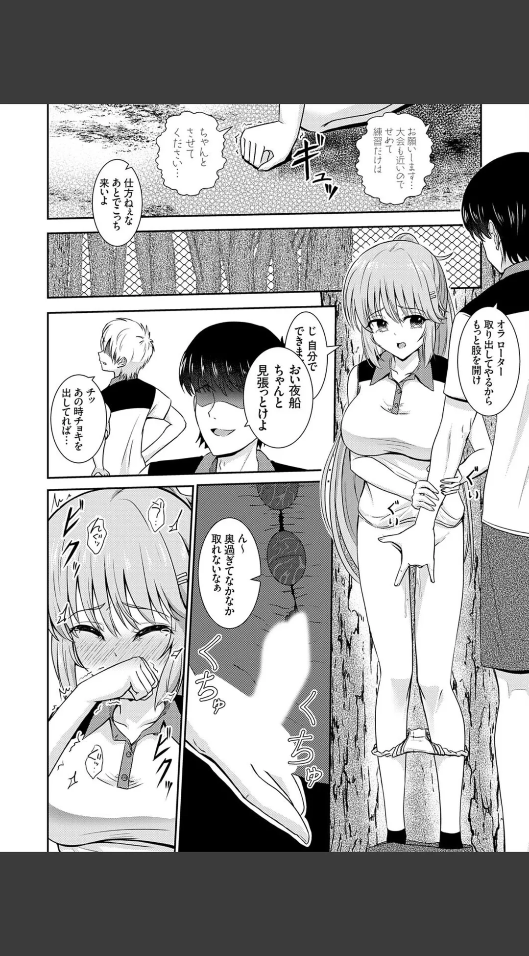 女子テニス部エース(単話) 試し読みサンプル 6