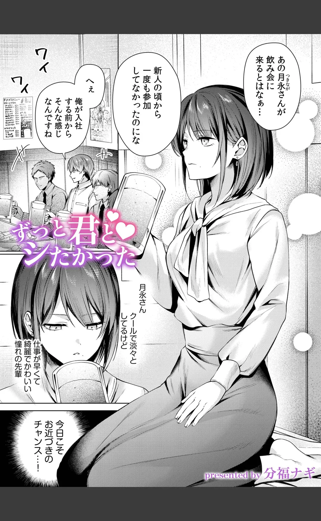超ボリューム合本版 お持ち帰られ待ち。よっぱっぱ女子の性欲受け止めてください 試し読みサンプル 2